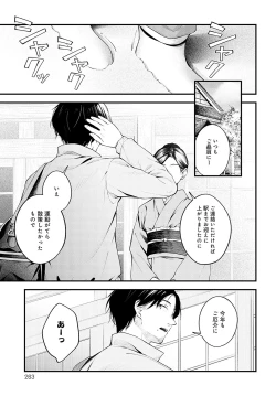 Page 266 of COMIC Anthurium 2024-04