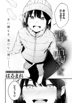 Page 267 of COMIC Anthurium 2024-04