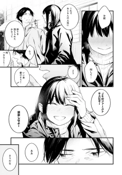 Page 278 of COMIC Anthurium 2024-04