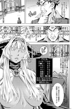 Page 314 of COMIC Anthurium 2024-04