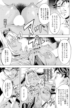 Page 322 of COMIC Anthurium 2024-04