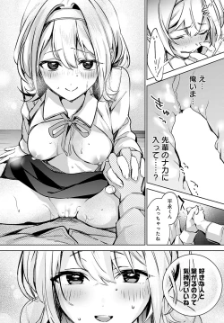 Page 34 of COMIC Anthurium 2024-04