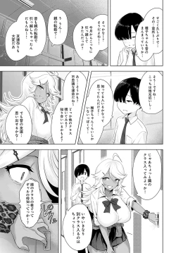 Page 364 of COMIC Anthurium 2024-04