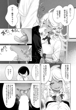 Page 370 of COMIC Anthurium 2024-04