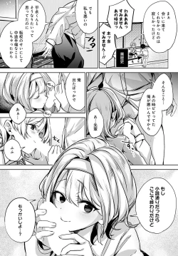 Page 38 of COMIC Anthurium 2024-04