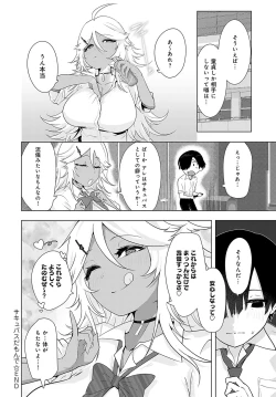 Page 393 of COMIC Anthurium 2024-04