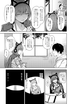 Page 422 of COMIC Anthurium 2024-04