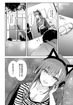 Page 423 of COMIC Anthurium 2024-04