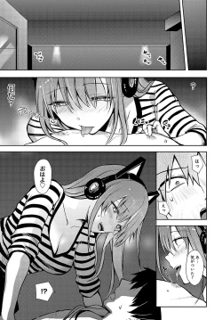 Page 424 of COMIC Anthurium 2024-04