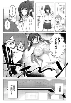 Page 444 of COMIC Anthurium 2024-04