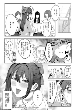 Page 469 of COMIC Anthurium 2024-04