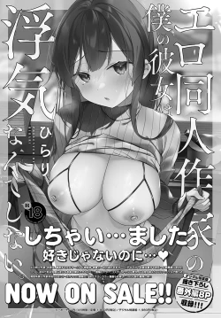 Page 472 of COMIC Anthurium 2024-04