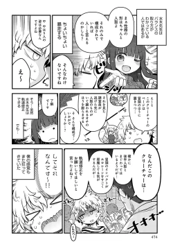 Page 477 of COMIC Anthurium 2024-04