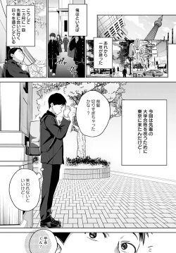 Page 47 of COMIC Anthurium 2024-04