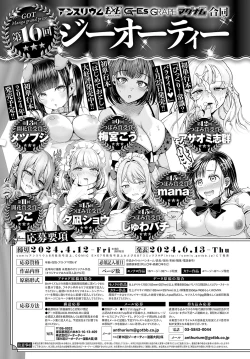 Page 492 of COMIC Anthurium 2024-04