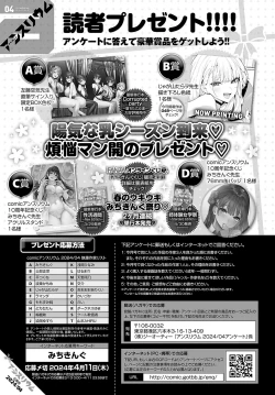 Page 496 of COMIC Anthurium 2024-04