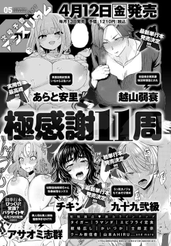 Page 498 of COMIC Anthurium 2024-04