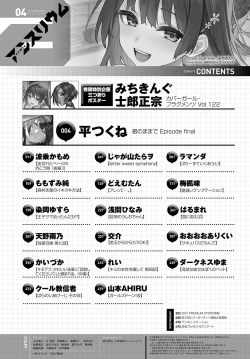 Page 499 of COMIC Anthurium 2024-04