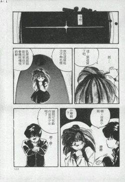 Page 102 of Illusion Dance