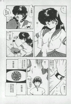 Page 106 of Illusion Dance