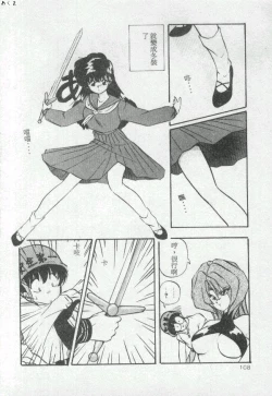 Page 107 of Illusion Dance