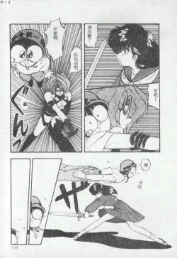 Page 108 of Illusion Dance