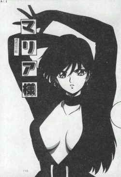 Page 118 of Illusion Dance