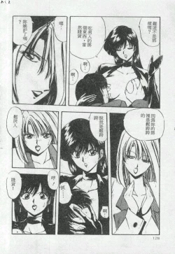 Page 127 of Illusion Dance