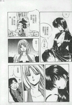 Page 128 of Illusion Dance