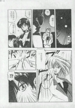 Page 130 of Illusion Dance