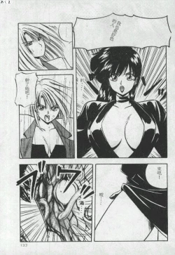 Page 132 of Illusion Dance