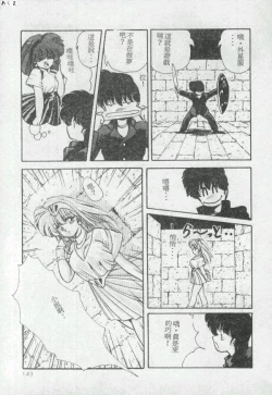 Page 142 of Illusion Dance