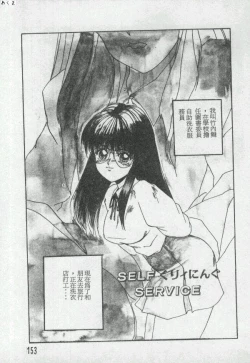 Page 152 of Illusion Dance