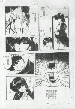 Page 15 of Illusion Dance