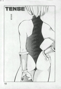 Page 168 of Illusion Dance