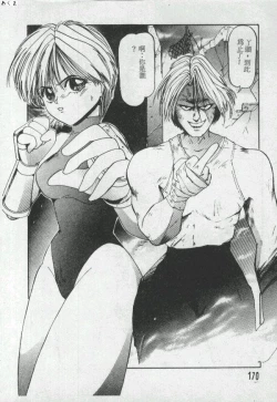 Page 169 of Illusion Dance