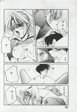 Page 189 of Illusion Dance