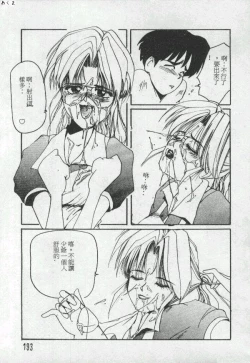 Page 192 of Illusion Dance