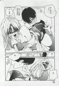 Page 195 of Illusion Dance