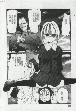 Page 199 of Illusion Dance