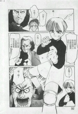 Page 201 of Illusion Dance