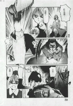 Page 203 of Illusion Dance