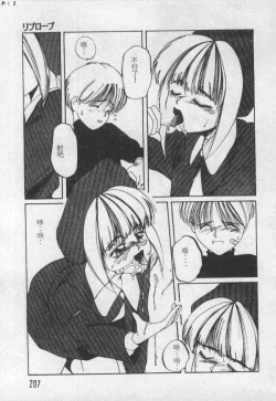 Page 206 of Illusion Dance