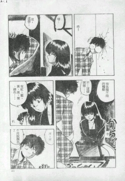 Page 48 of Illusion Dance