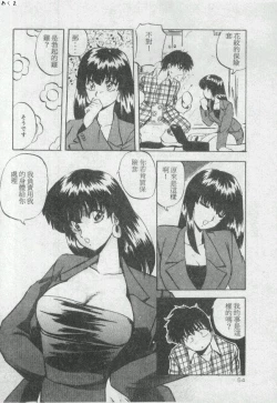 Page 53 of Illusion Dance