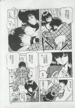 Page 54 of Illusion Dance