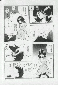 Page 78 of Illusion Dance