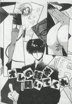 Page 82 of Illusion Dance