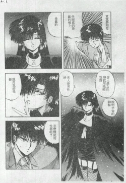 Page 87 of Illusion Dance