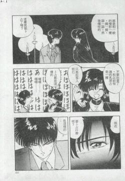 Page 88 of Illusion Dance